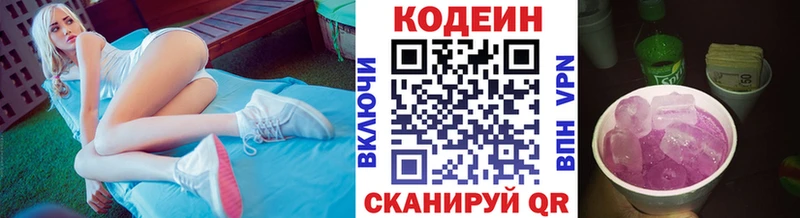 Кодеин напиток Lean (лин)  нарко площадка состав  Олёкминск  купить  цена 